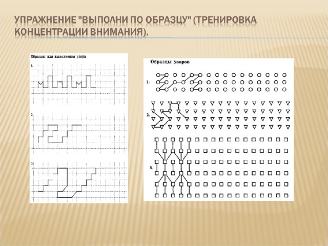 Диагностика внимания младших школьников методики с картинками