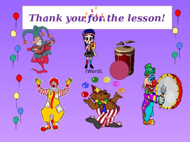 Thank you for the lesson! (Word),