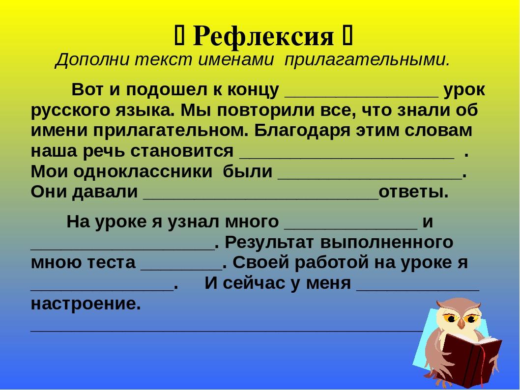 Обобщение по русскому языку 4 класс презентация
