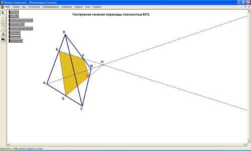 Интерактивная геометрия. Живая геометрия. Построение треугольников в «the Geometer's Sketchpad» "Живая геометрия" рисунки. Интерактивная геометрия (kig) треугольники. Электронная версия геометрии