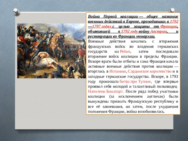 Реакция и революции в европе 1820 1840 презентация 10 класс