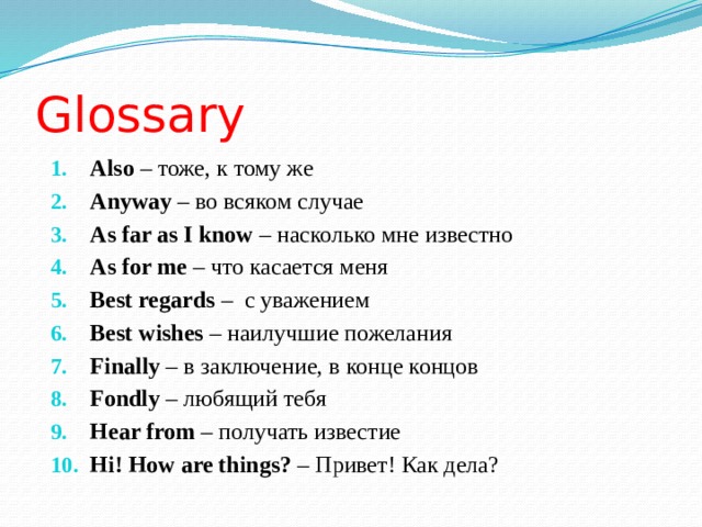 Glossary