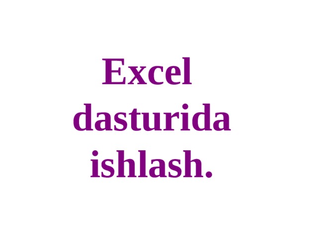 Excel  dasturida ishlash.