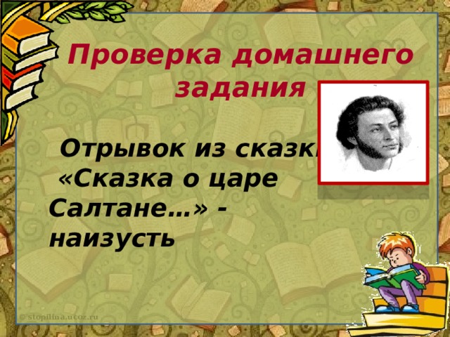 И а крылов мартышка и очки конспект и презентация урока 3 класс школа россии