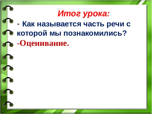 Роль местоимений в речи 4 класс презентация школа россии