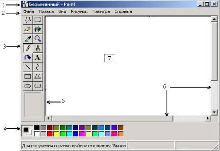 Какая из приведенных ниже программ является графическим редактором microsoft paint