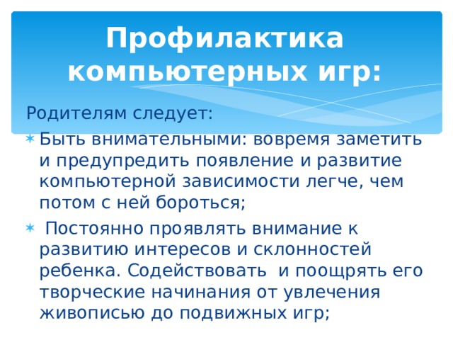 Профилактика компьютерных вирусов обзор современных антивирусных программ реферат