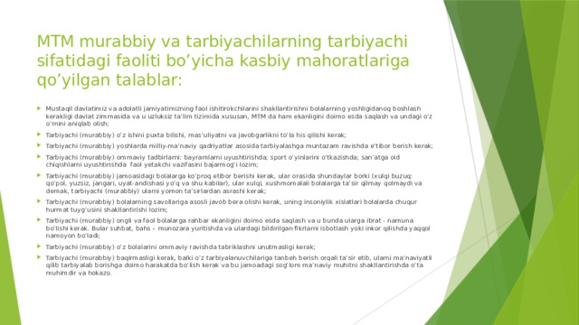 MTM murabbiy va tarbiyachilarning tarbiyachi sifatidagi faoliti bo’yicha kasbiy mahoratlariga qo’yilgan talablar: