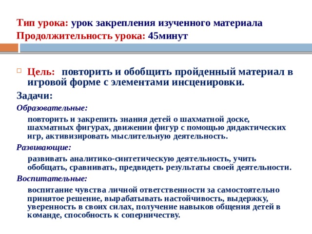 В павле несколько минут боролись два чувства обида и выдержка схема предложения