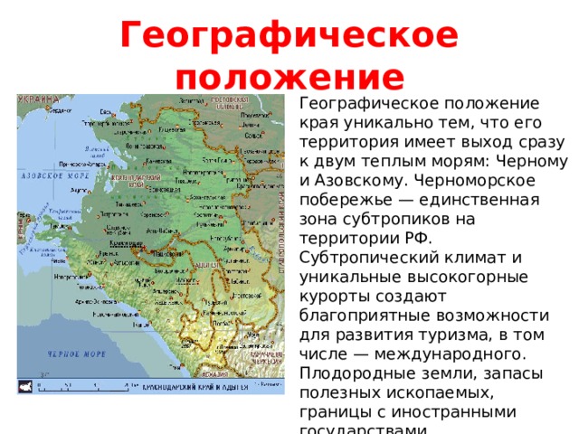 Географическое положение турции 7 класс по плану