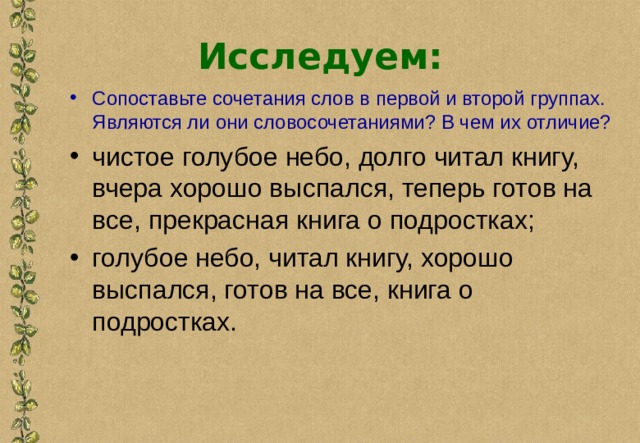 Взаимосвязь русского языка история