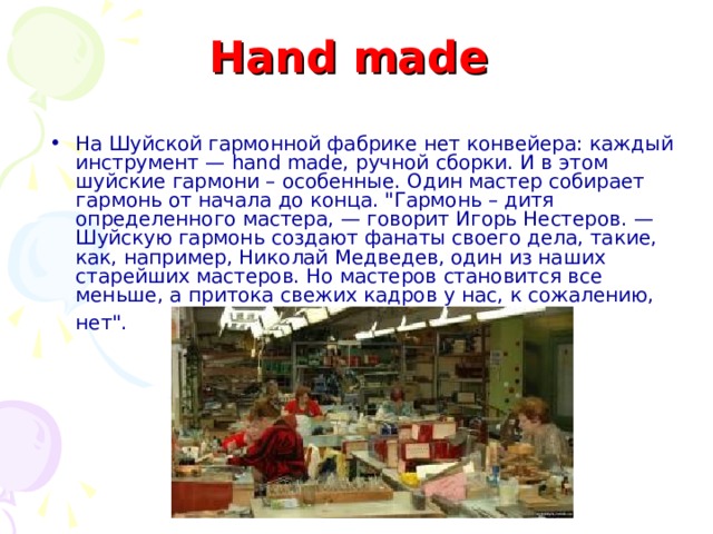 Hand made