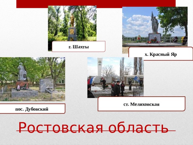 Погода в ст мелиховской. Ст Мелиховская Ростовская область. Парк в Мелиховской Ростовской области. Станица Мелиховская Ростовская. Мелиховская Ростовская область достопримечательности.