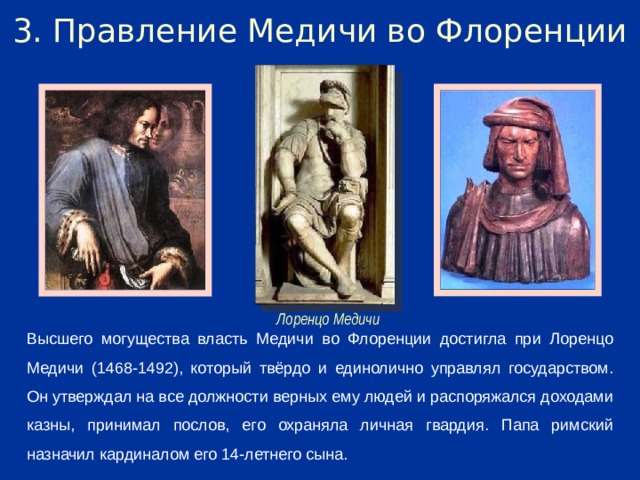 Назовите русского монарха в период правления которого произошло изображение на картине событие