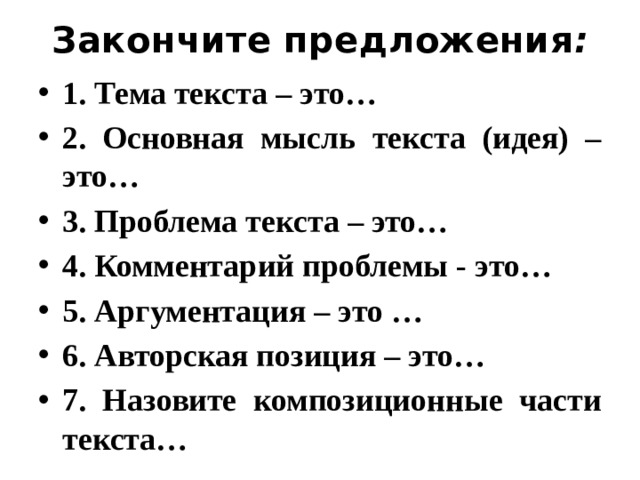 Закончите предложение вписав нужные слова вместо картинок