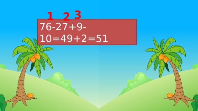 3 1 2 76-27+9-10=49+2=51