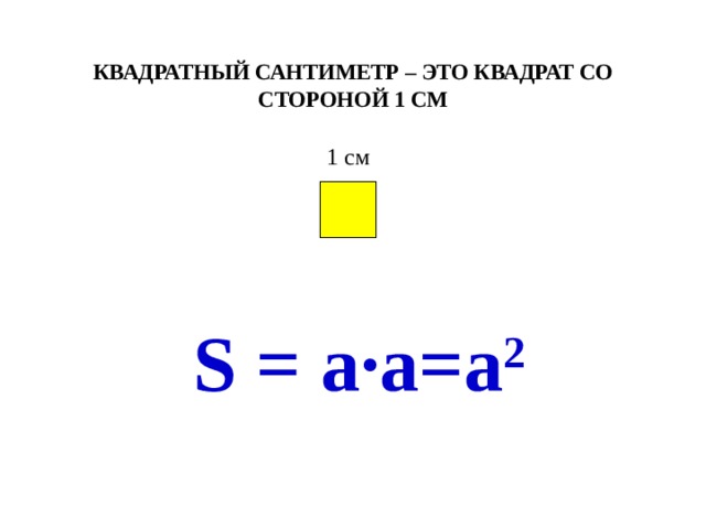 Площадь прямоугольника равна 70