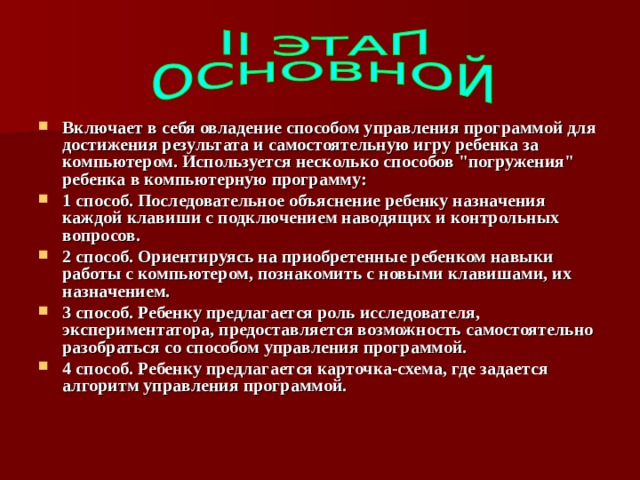 Выбери слова, которые начинаются со звука «А» Компьютер — это действительно будущее. За последнее время компьютерный рынок пополнился многообразными развивающими играми для детей. На сегодняшний день они стали доступными для покупателя. Пока не всем семьям, но и не в каждом детском саду или школе есть компьютеры, но видна тенденция компьютеризации образовательного процесса. Но все же в интересах наших детей, какие только препятствия мы не преодолеваем. Многие игры так же, как и компьютеры, можно купить в специализированных магазинах. Однако большинство родителей не в состоянии приобрести ни собственный домашний компьютер, ни купить данные игры. Но записать ребенка в кружок или найти детский сад или студию с компьютером, привести его к себе на работу или на работу к кому-нибудь из знакомых могут практически все. Развитие мелкой моторики и графических навыков:  пальчиковая гимнастика