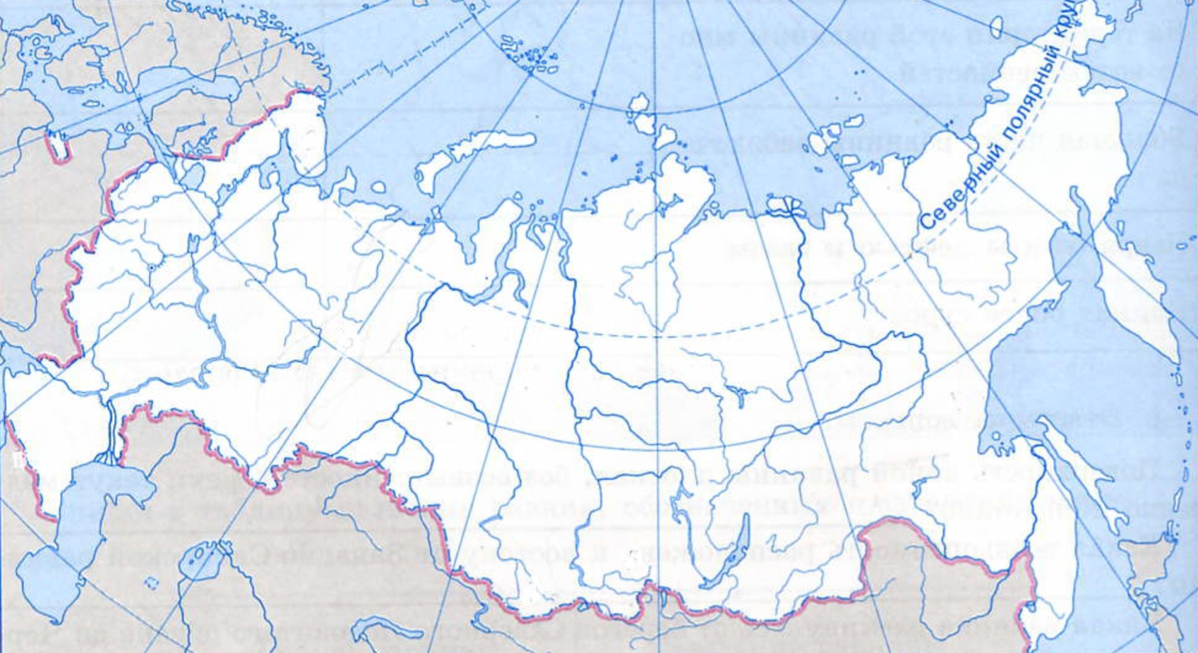 Россия на карте задания 2 класс окружающий