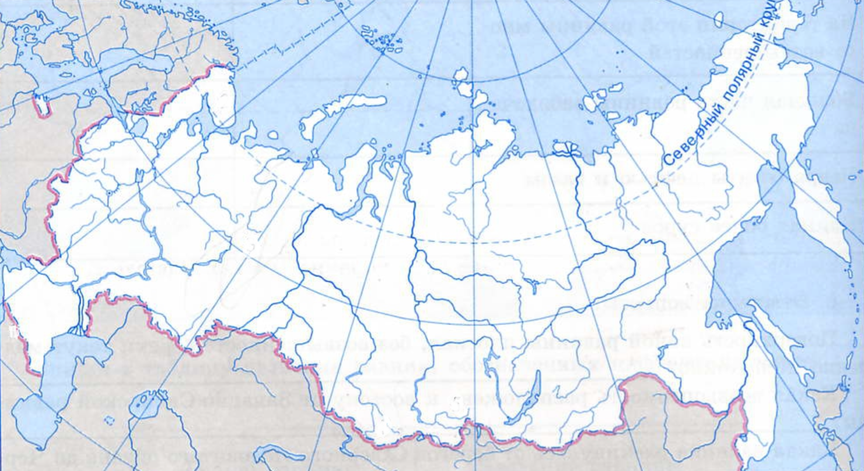 Контурная карта 4 класс распечатать. Физическая карта России контурная карта. Физическая карта России контурная карта 4 класс. Контурные карты физическая карта России 4 класс окружающий мир. Природные зоны России контурная карта.