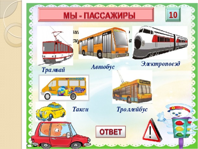 Презентация транспорт мира 10 класс максаковский