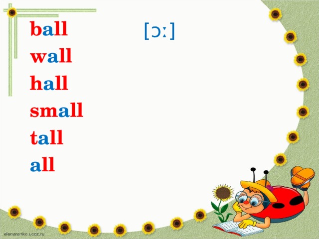 [ ɔː ] b a ll w a ll h a ll sm a ll t a ll a ll