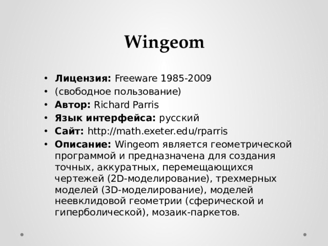 Wingeom
