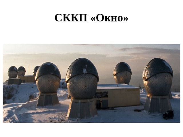 СККП «Окно»