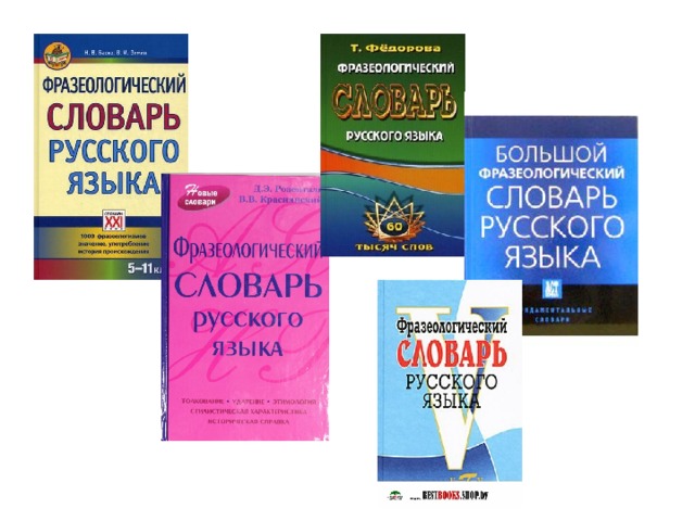 Как правильно писать помошник или помощник словарь