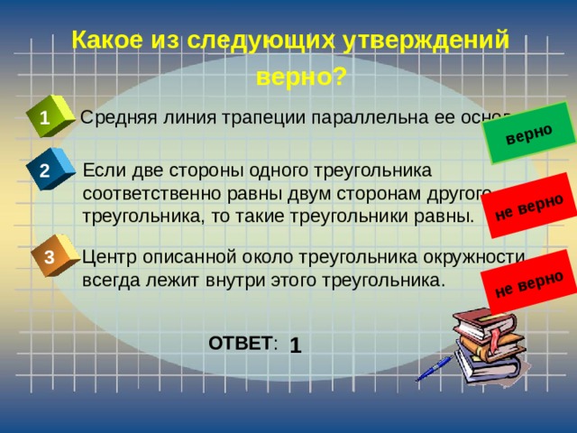 Какое из следующих утверждений точнее всего раскрывает