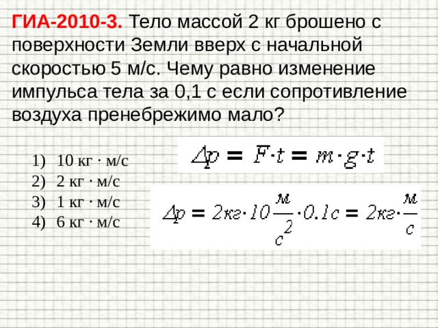 Камень массой 2 кг брошен вертикально вверх его начальная кинетическая энергия 400 дж на какой