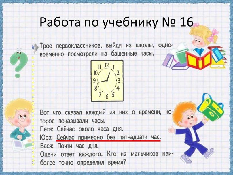 Конспект урока по математике на тему: Повторение по теме "Сравнение ...