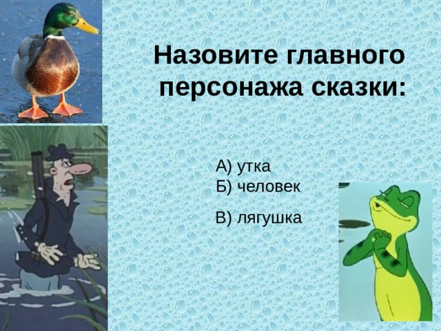 Гаршин лягушка путешественница презентация 3 класс школа россии