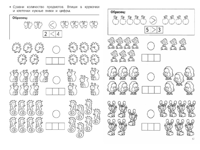 Сравни предметы. Сравни предметы для дошкольников. Карточки для сравнения предметов. Сравнение групп предметов по количеству для дошкольников задания. Карточки на сравнение количества предметов.