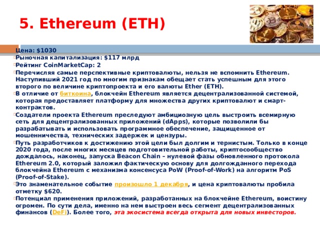 5. Ethereum (ETH)