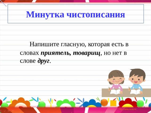 Правописание частицы не с глаголами 3 класс технологическая карта