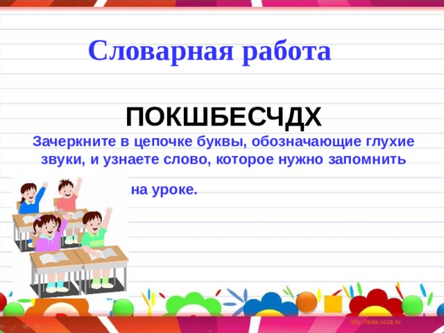 Технологическая карта правописание частицы не с глаголами 3 класс школа россии