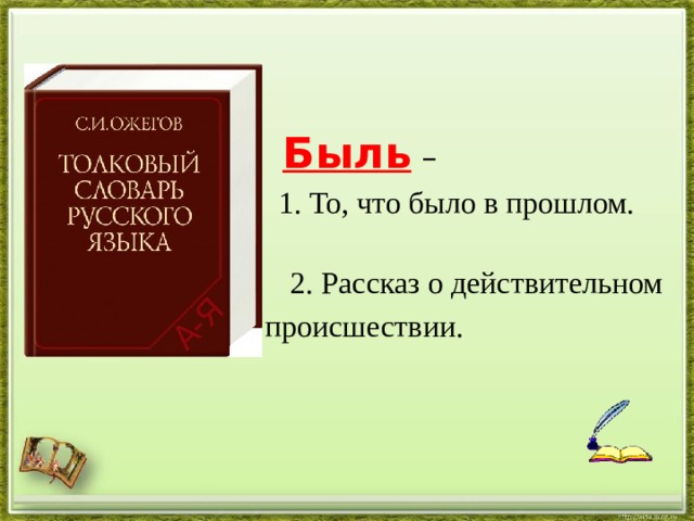 Л толстой лев и собачка конспект урока и презентация 3 класс школа россии