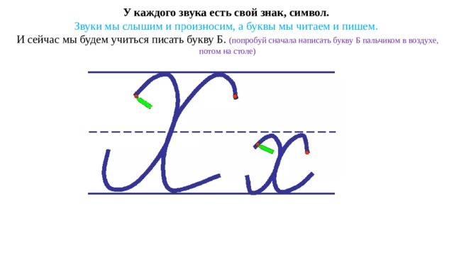 Обучение грамоте звук и буква х. Буква х для дошкольников. Звук х буква х для дошкольников. Буква и звук х для дошкольников. Символ звука х для дошкольников.