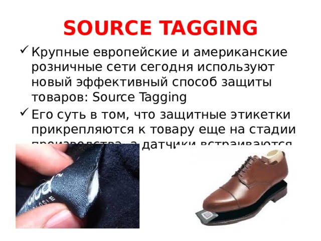SOURCE TAGGING