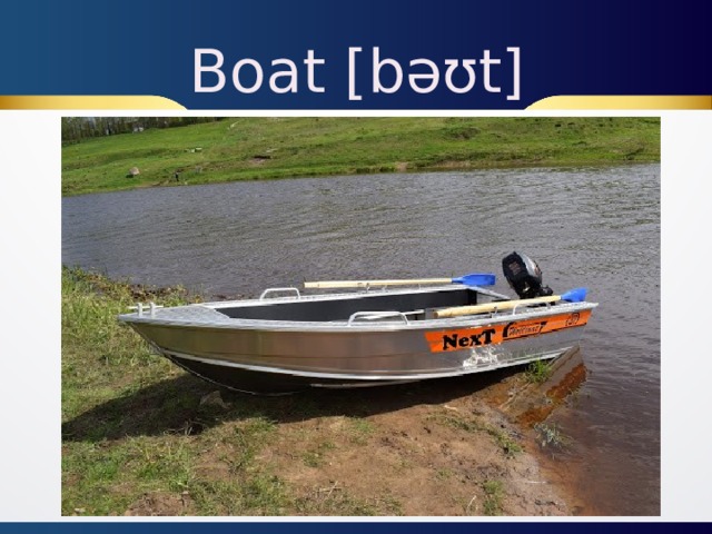 Boat [bəʊt]