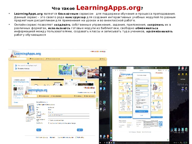 Что такое LearningApps . org ?