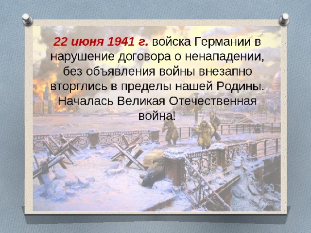 Блокада ленинграда презентация 8 класс