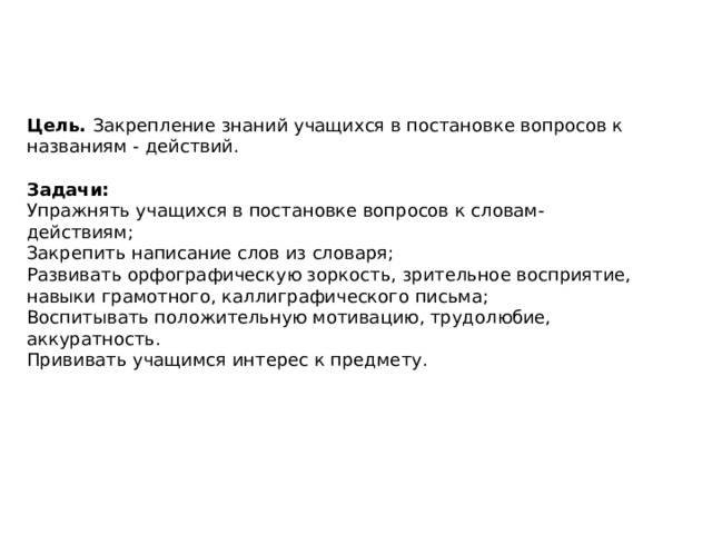 Позиция ребенка в игре образец того как надо действовать называется