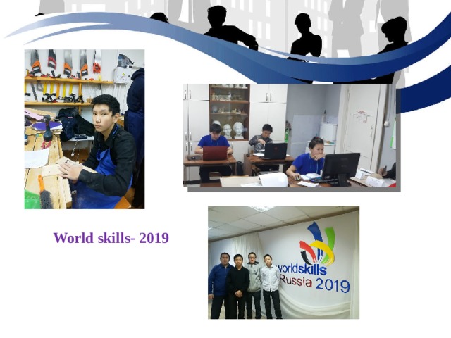 World skills- 2019