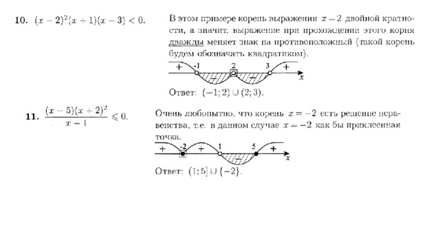 Метод интервалов 10 класс самостоятельная работа. Метод интервалов задания. Уравнения на решение методом интервалов задачи. Самостоятельная метод интервалов 11 класс. Метод интервалов петля.