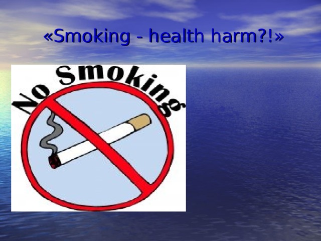 « Smoking - health harm ?!»
