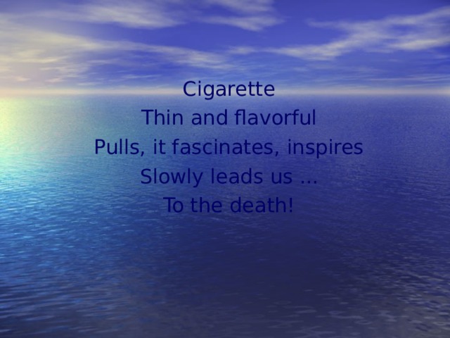 Cigarette Thin and flavorful Pulls, it fascinates, inspires Slowly leads us ... To the death!