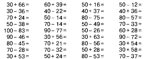 Карточка 2 класс математика 1 вариант. Примеры в столбик для 2 класса сложение и вычитание. Математика 2 класс сложение и вычитание двузначных чисел. Примеры на сложение и вычитание двузначных чисел. Примеры на сложение двузначных чисел.