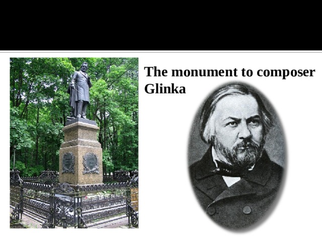 The monument to composer Glinka
